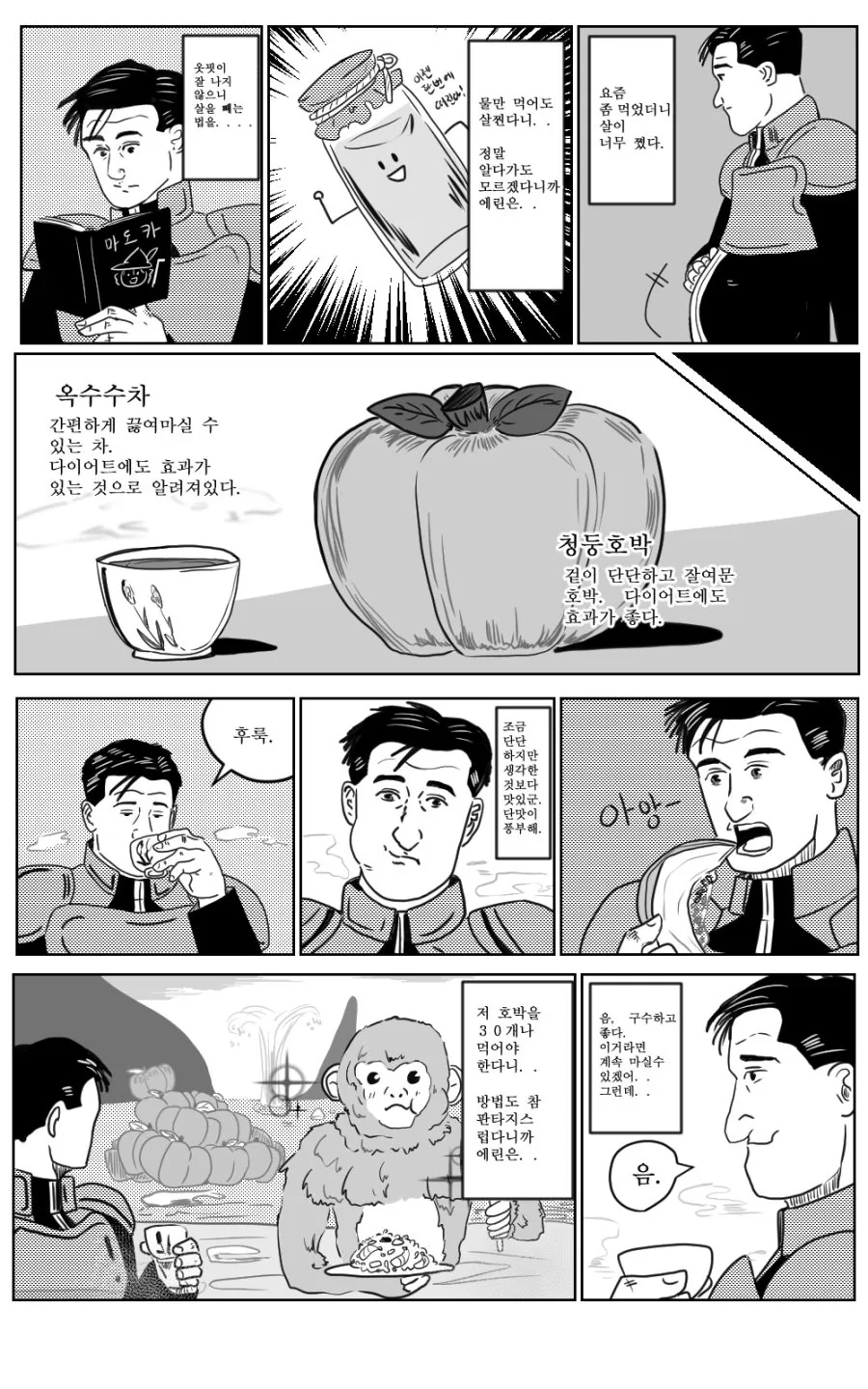 마비노기)고독한 밀레시안 만화.manwha - 이미지 13