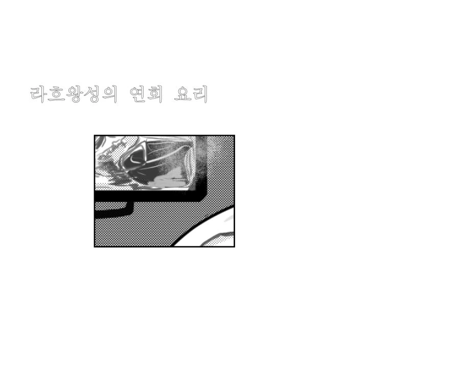 마비노기)고독한 밀레시안 만화.manwha - 이미지 14