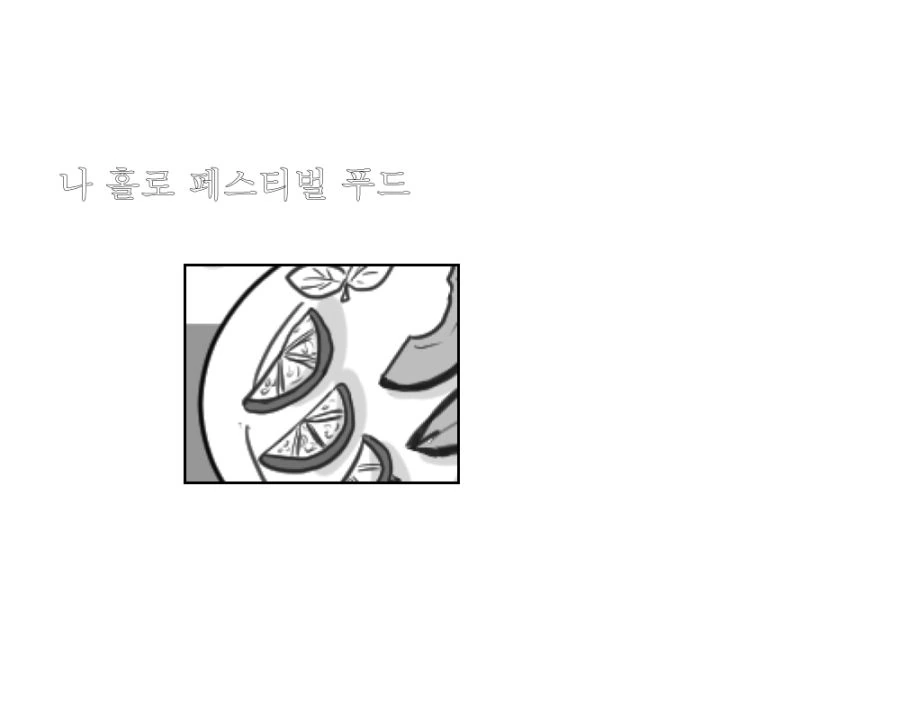 마비노기)고독한 밀레시안 만화.manwha - 이미지 16