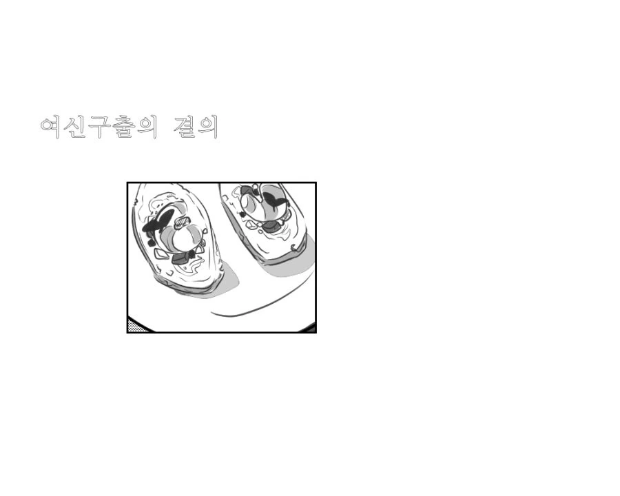 마비노기)고독한 밀레시안 만화.manwha - 이미지 20