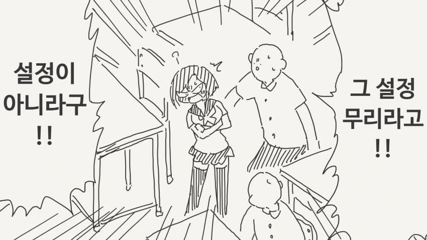 감정이 없다는 친구.manga - 이미지 2