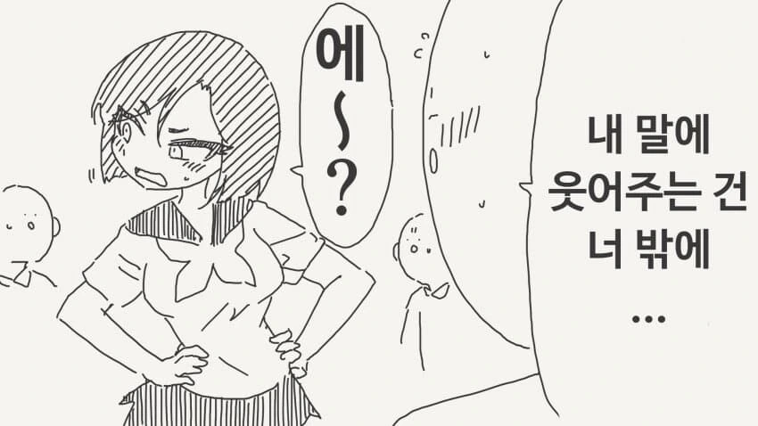감정이 없다는 친구.manga - 이미지 3