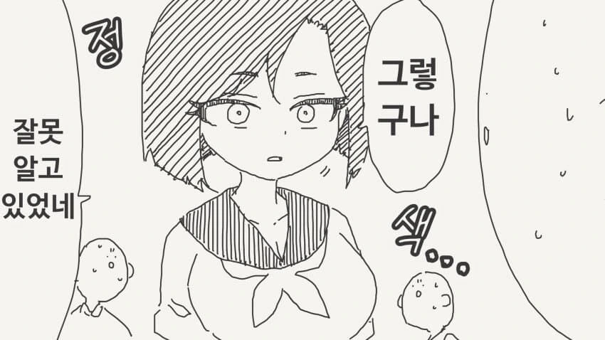 감정이 없다는 친구.manga - 이미지 4