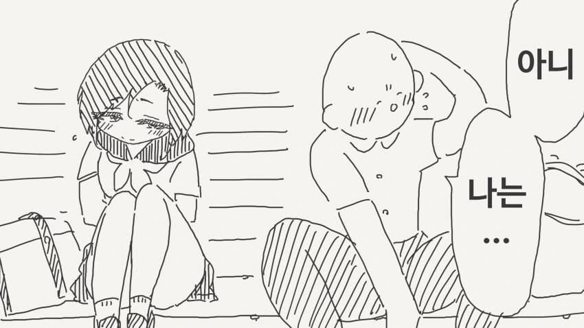감정이 없다는 친구.manga - 이미지 7
