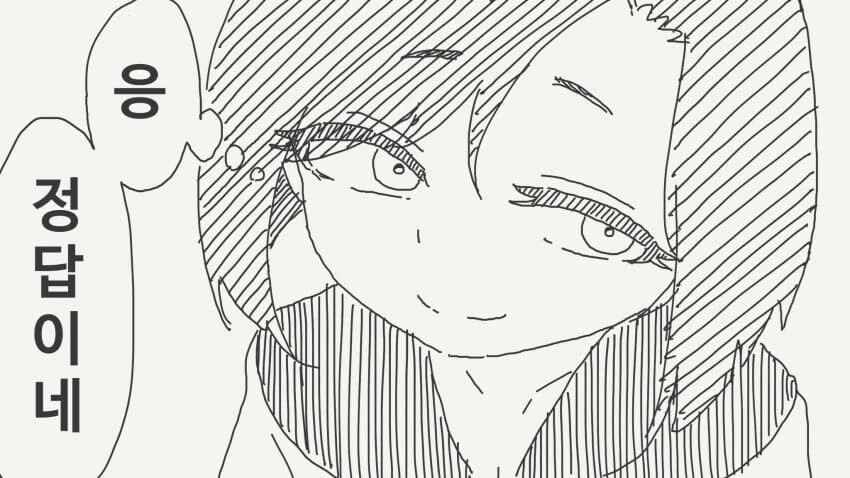 감정이 없다는 친구.manga - 이미지 8