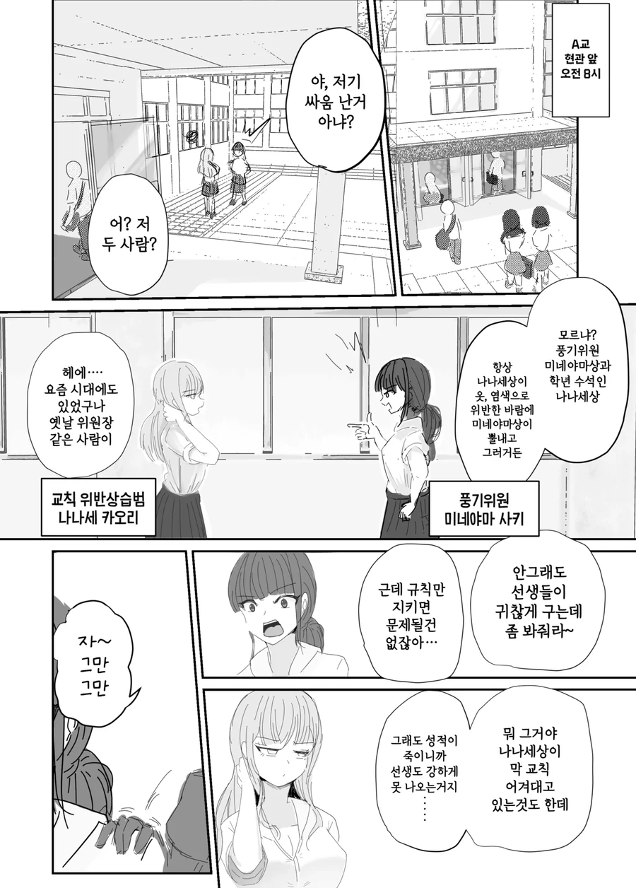 NTR)소꿉친구가 있는데 다른사람에게 당하는 만화