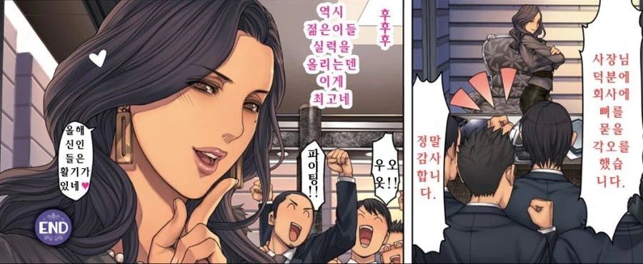 신입사원의 충성심 - 이미지 2