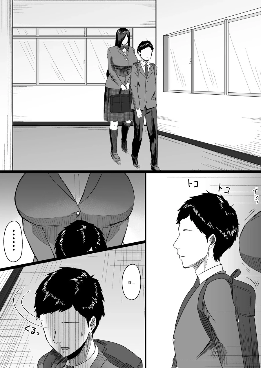 장신 쿨계 후배랑 게임 내기를 하다 당하는 이야기.manhwa