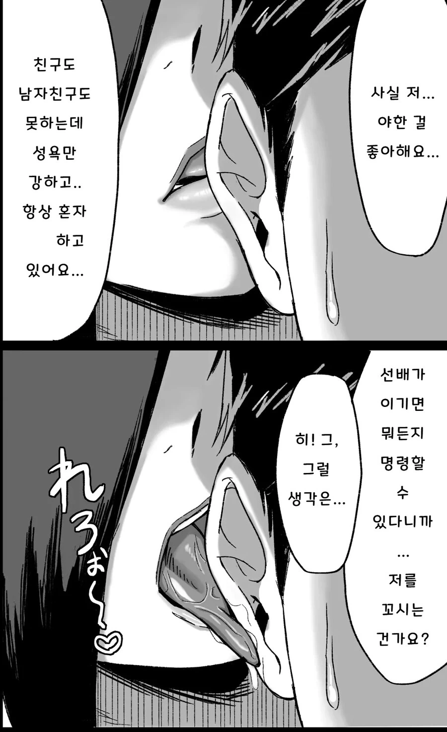 장신 쿨계 후배랑 게임 내기를 하다 당하는 이야기.manhwa - 이미지 8