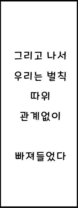 장신 쿨계 후배랑 게임 내기를 하다 당하는 이야기.manhwa - 이미지 10