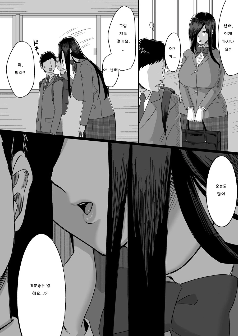 장신 쿨계 후배랑 게임 내기를 하다 당하는 이야기.manhwa - 이미지 11