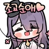 장신 쿨계 후배랑 게임 내기를 하다 당하는 이야기.manhwa - 이미지 12