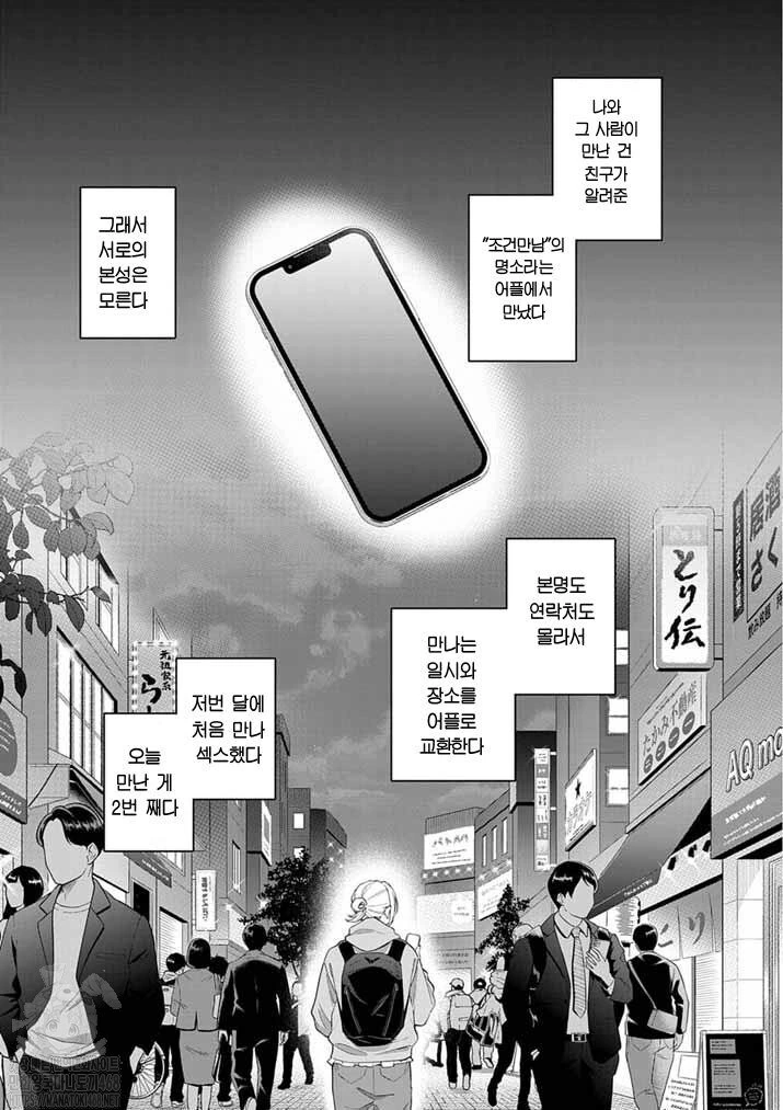 톰보이)첫 ♥스.manga