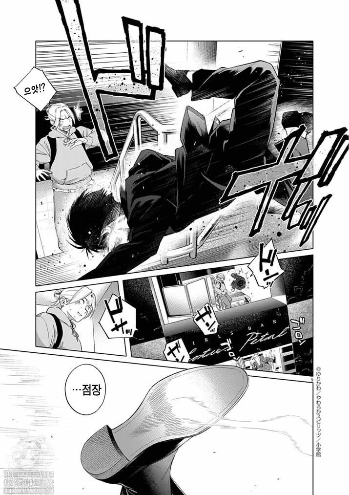 톰보이)첫 ♥스.manga - 이미지 3
