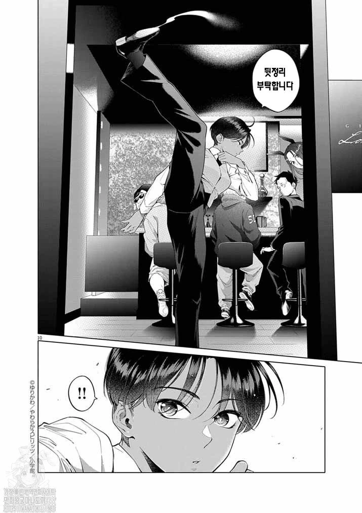 톰보이)첫 ♥스.manga - 이미지 4