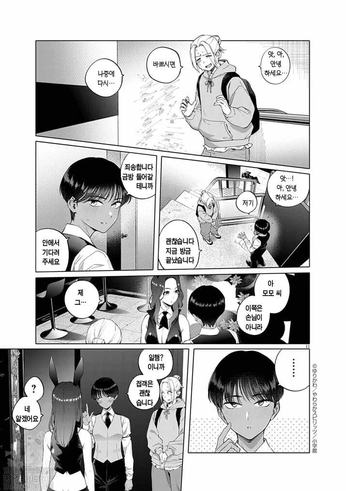 톰보이)첫 ♥스.manga - 이미지 5