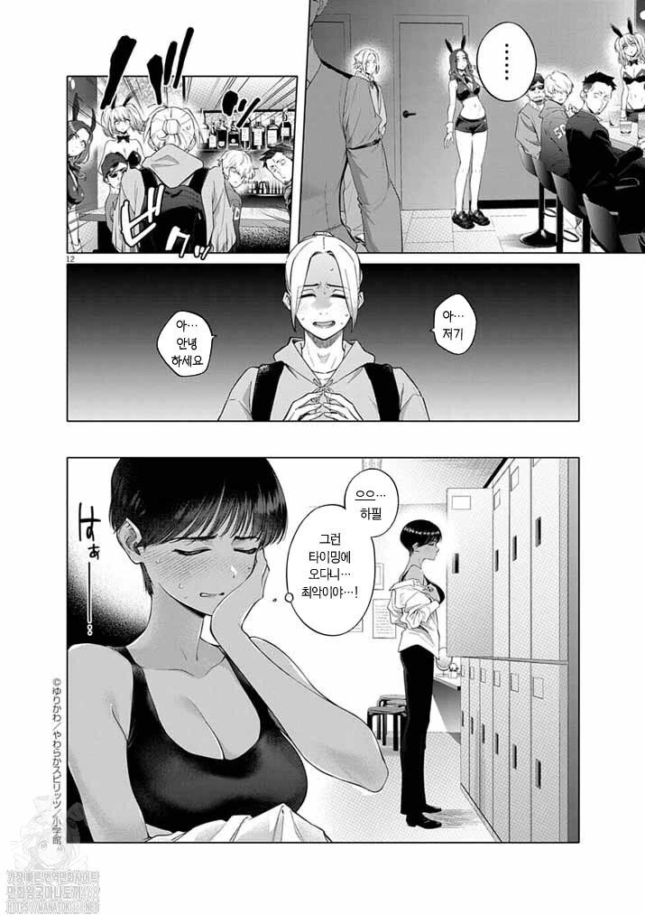톰보이)첫 ♥스.manga - 이미지 6