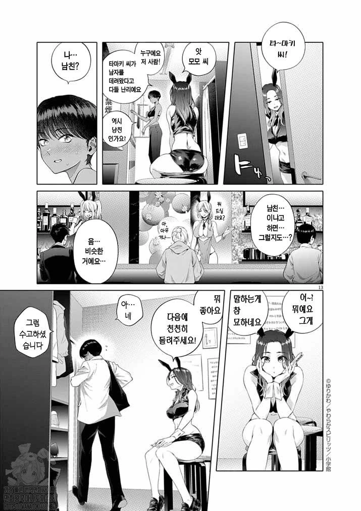 톰보이)첫 ♥스.manga - 이미지 7