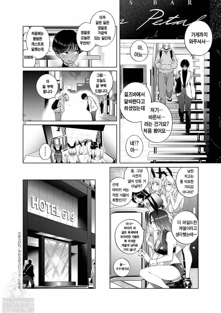 톰보이)첫 ♥스.manga - 이미지 8