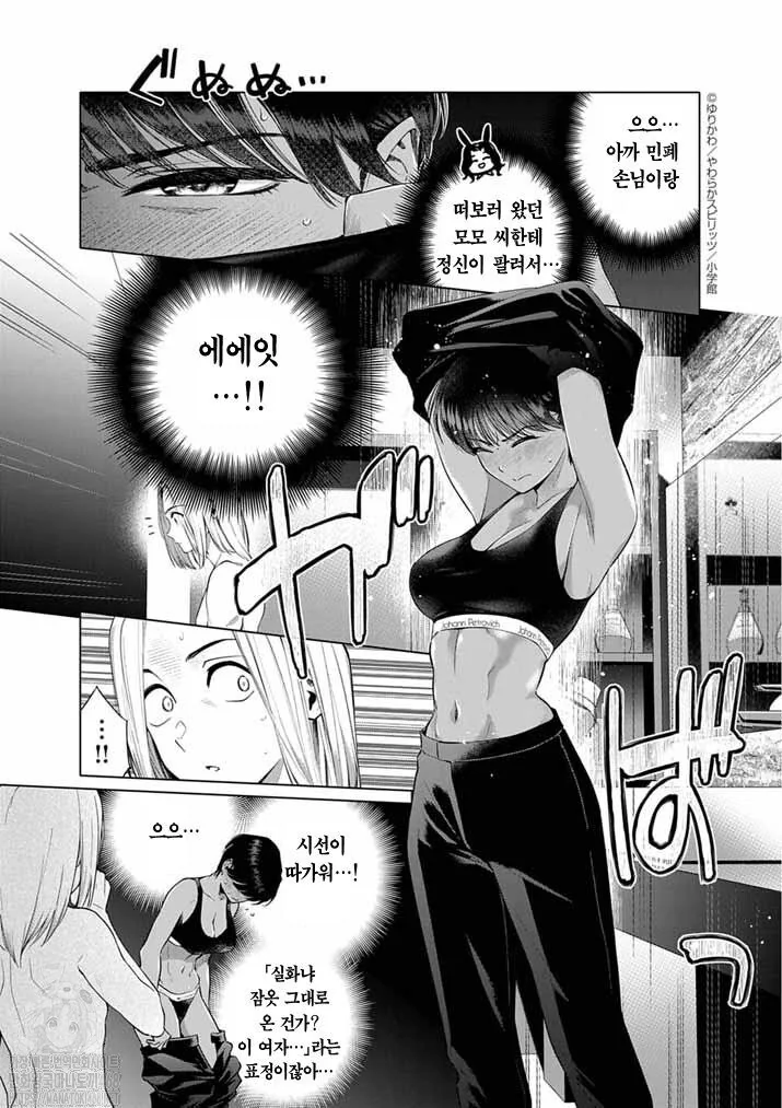 톰보이)첫 ♥스.manga - 이미지 13