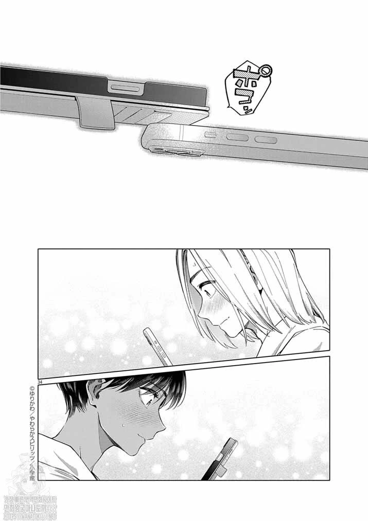 톰보이)첫 ♥스.manga - 이미지 23