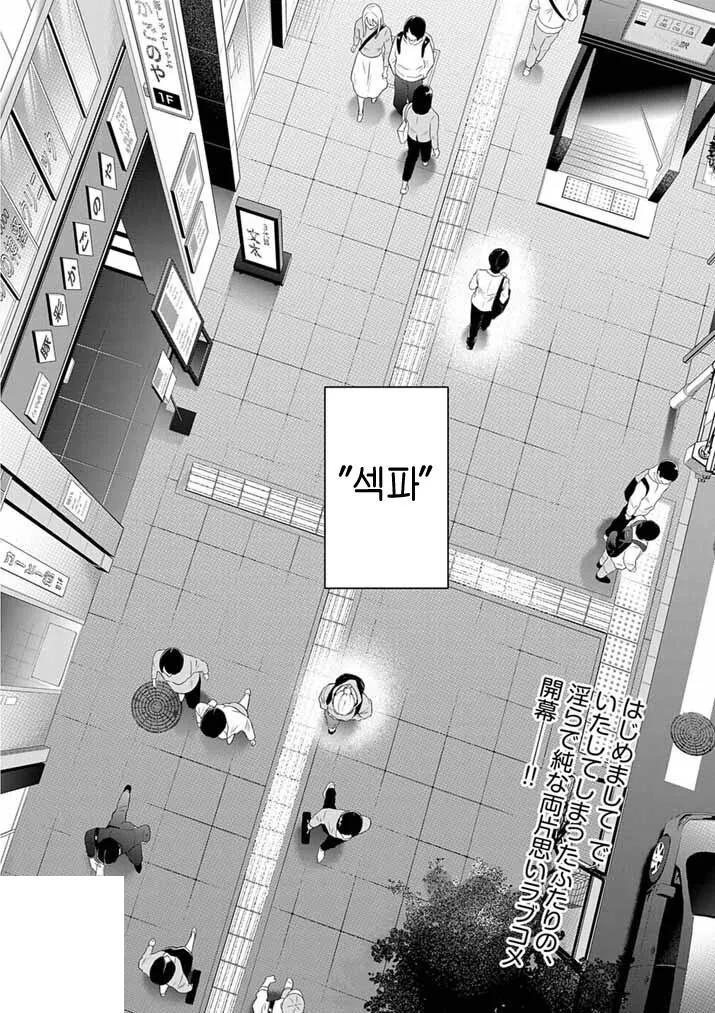 톰보이)첫 ♥스.manga - 이미지 27