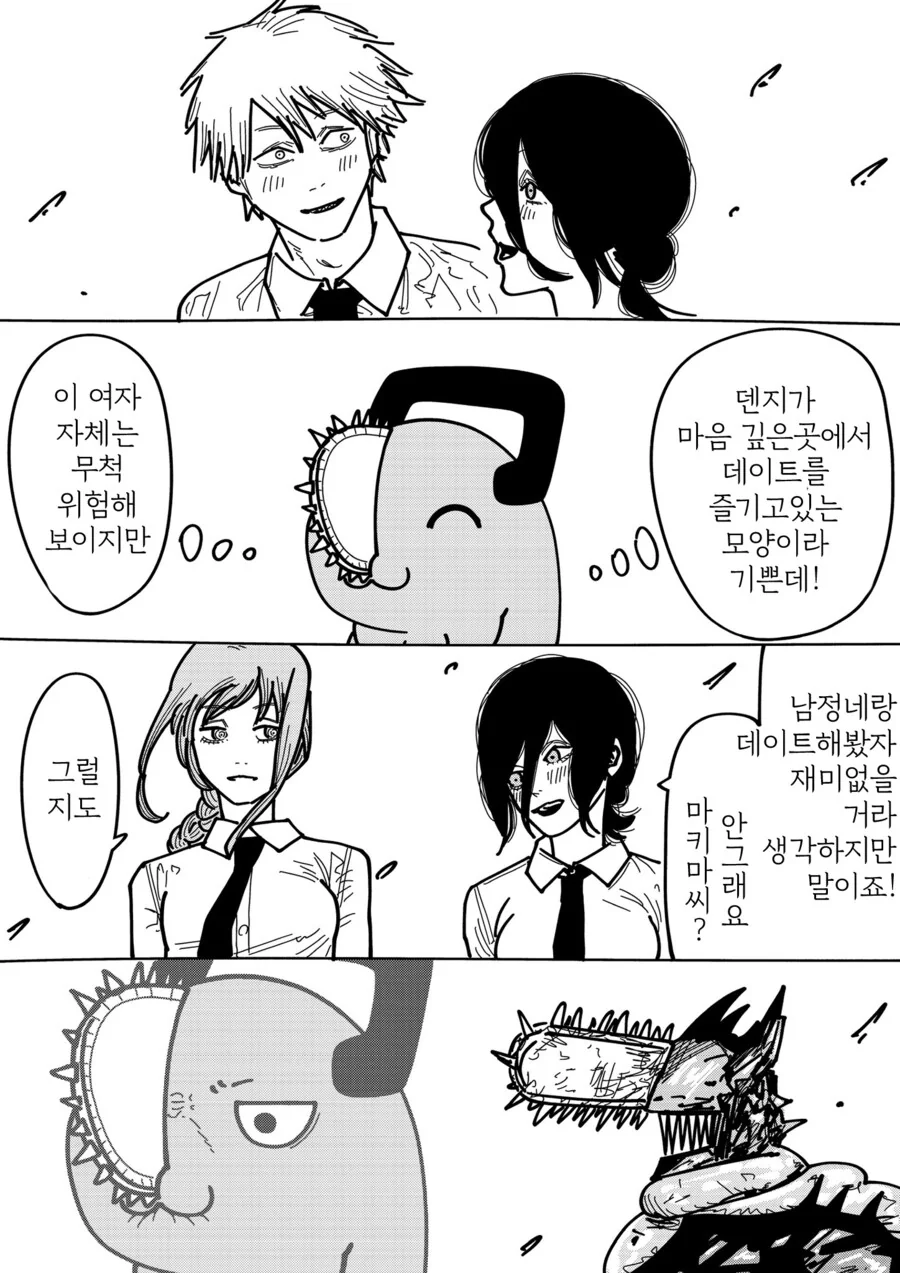 포치타가 부와앙 부아앙거리다 빡쳤을때.manga