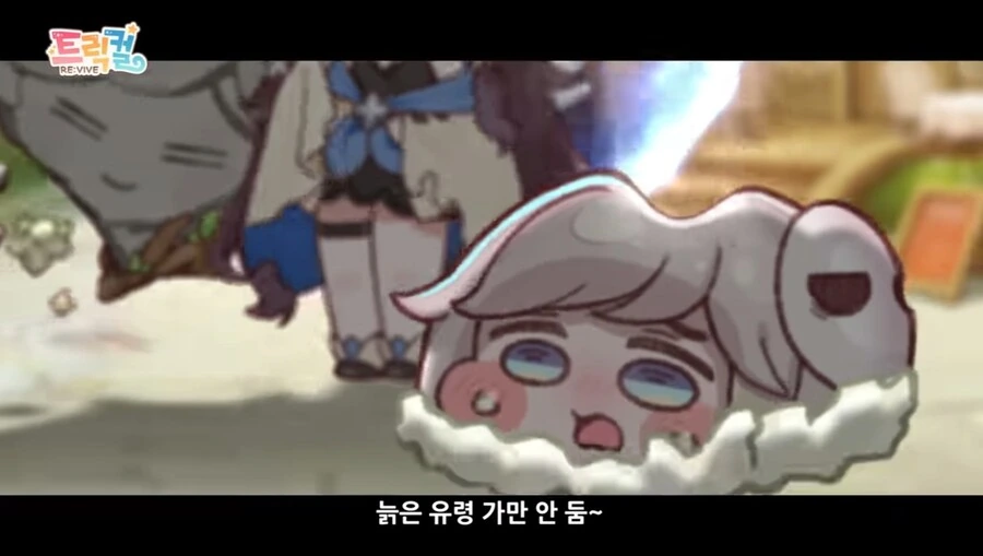 (트릭컬)현탐이 좀 심하게 온 셰이디