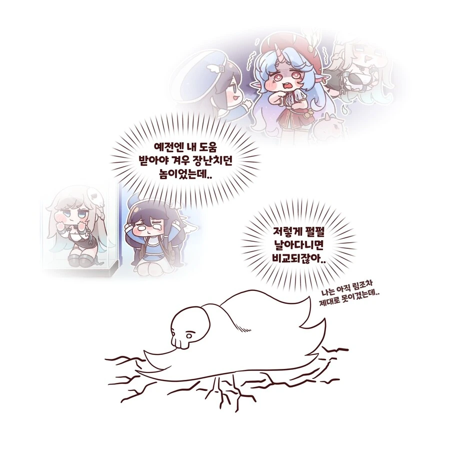 (트릭컬)현탐이 좀 심하게 온 셰이디 - 이미지 3