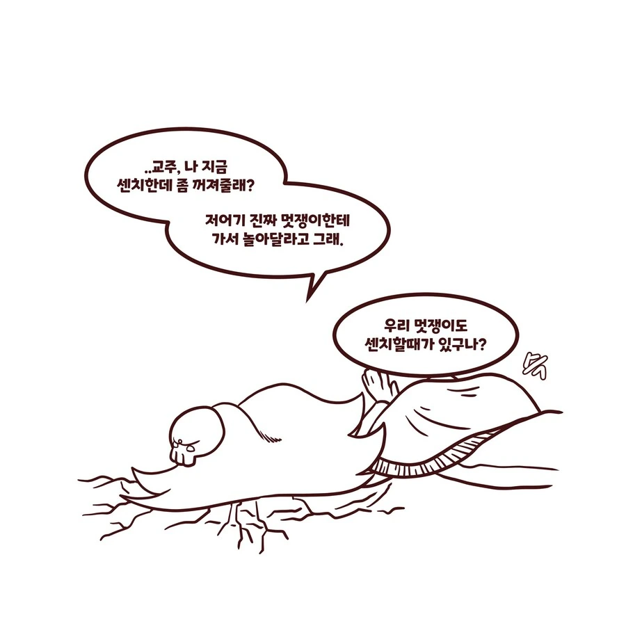(트릭컬)현탐이 좀 심하게 온 셰이디 - 이미지 4