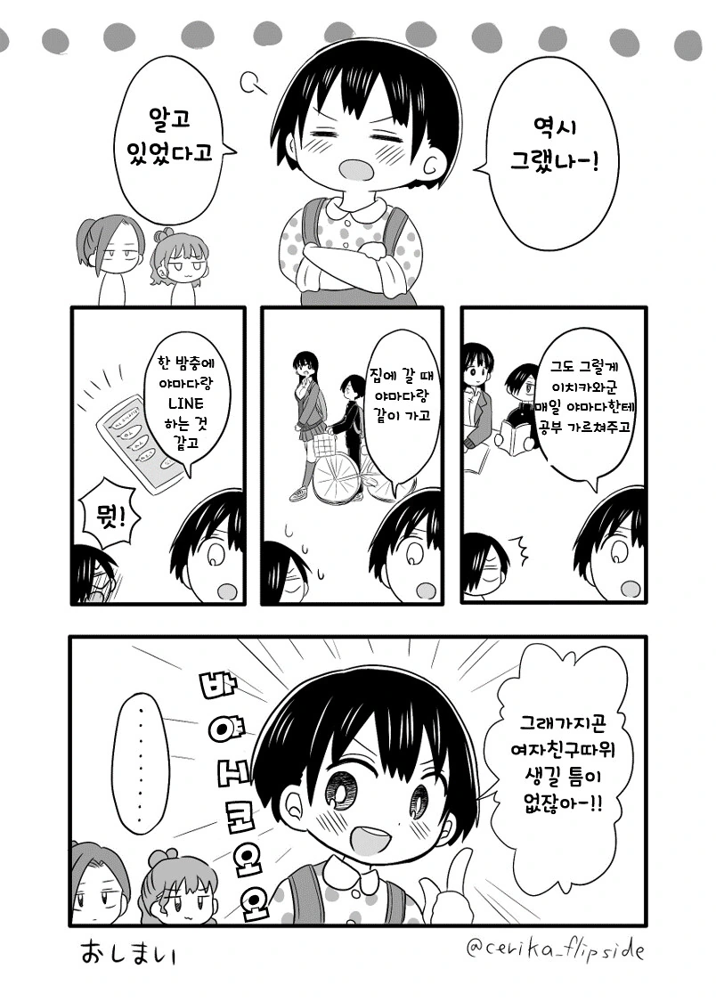 내마위) 바카시코오오오오
