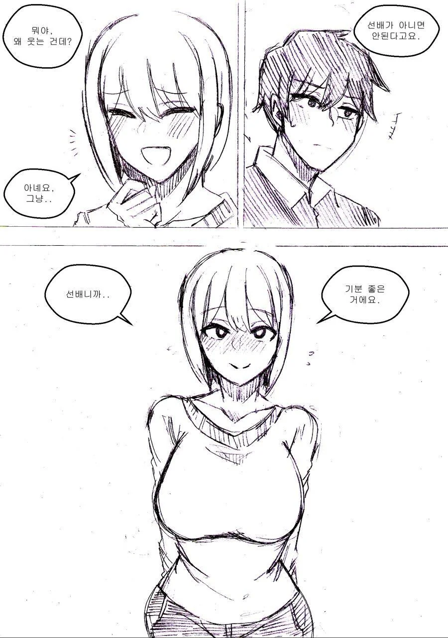 학교 후배랑 ㅇㅅ한 만화.manhwa - 이미지 10