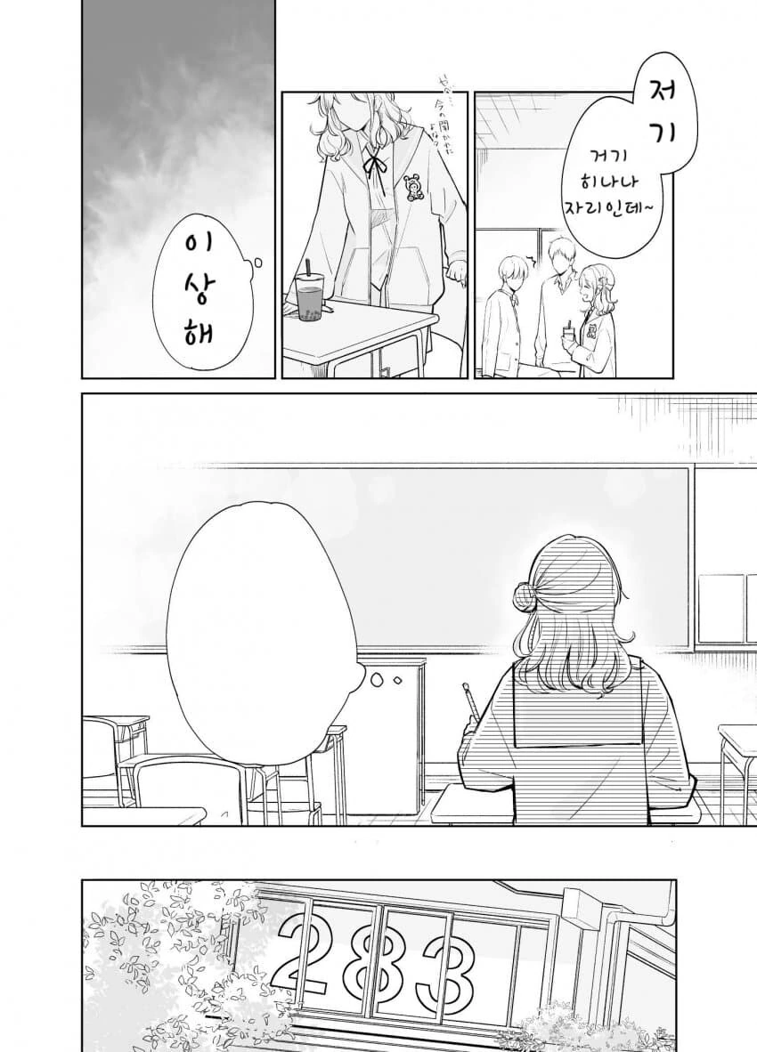 [@] 말하지 않아도 - 이미지 2