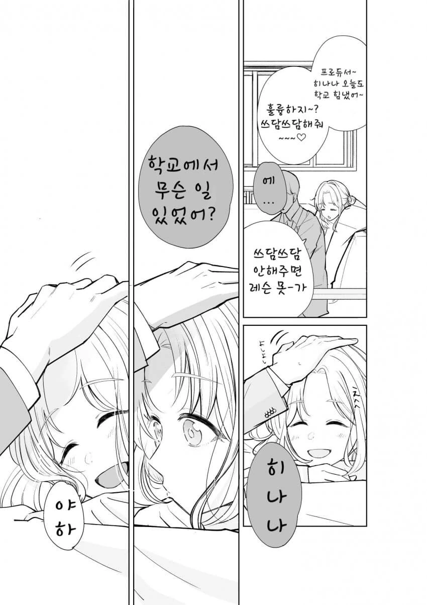 [@] 말하지 않아도 - 이미지 3
