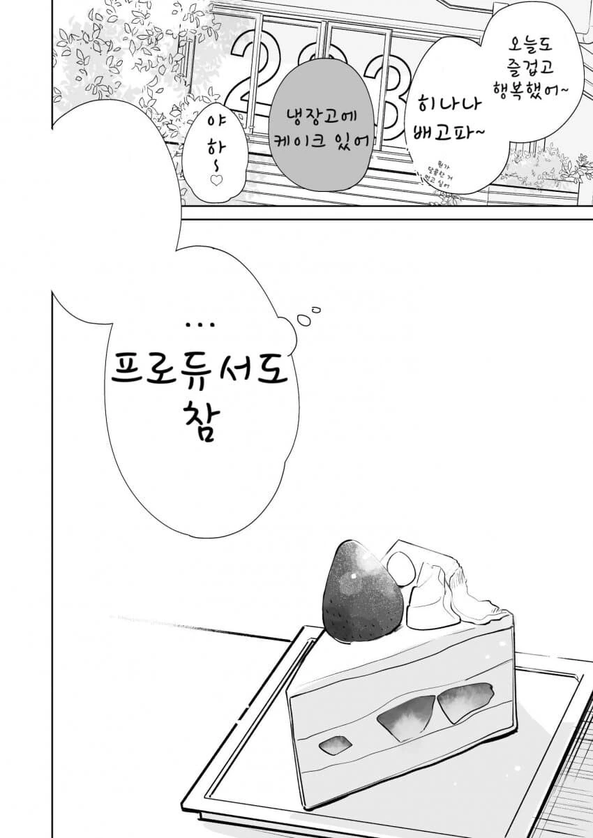 [@] 말하지 않아도 - 이미지 4