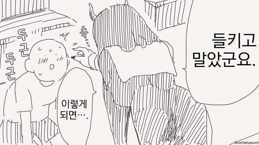 서큐버스 수녀 - 이미지 2