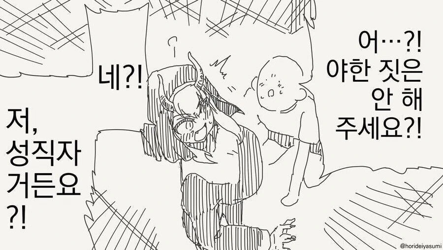 서큐버스 수녀 - 이미지 4