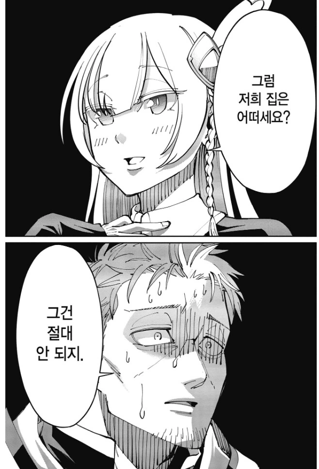 촌구석검성) 솔직히 리산드라는 히로인 아님 - 이미지 2