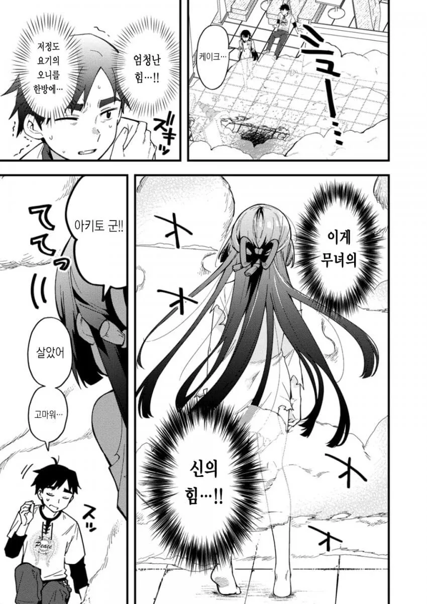 ♥못방에 갇 음양사와 무녀 만화 - 이미지 22