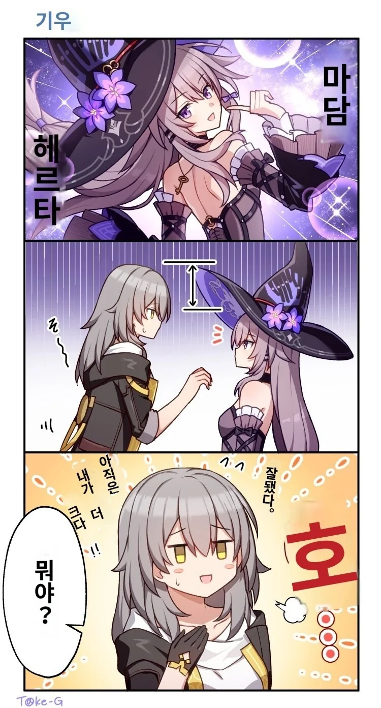 스타레일) 스텔레가 더 큰 망가.manga