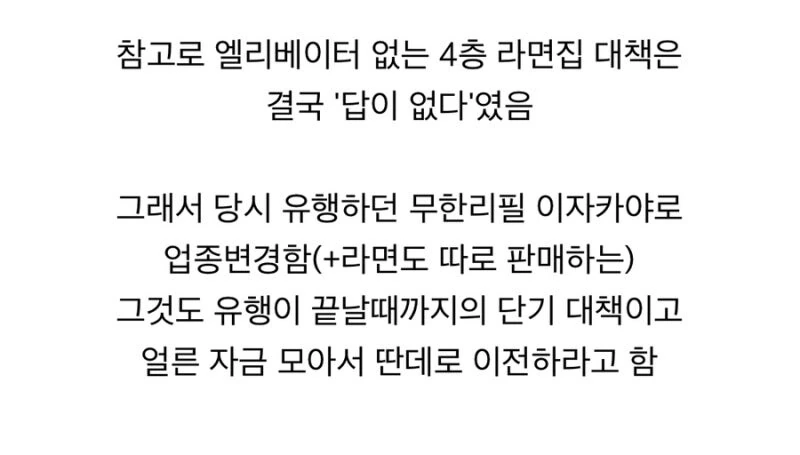 분노한 빡종원 만화 - 이미지 6