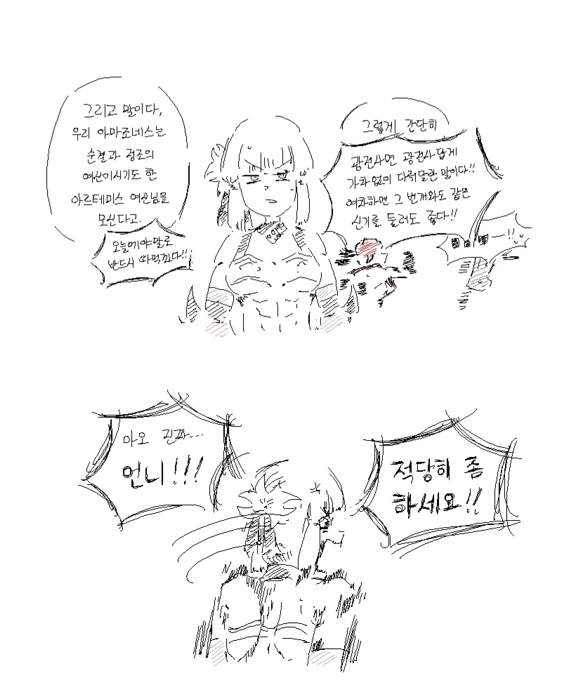 페이트) 히폴리테 혼신의 실드 쳐주는 펜테실레이아 - 이미지 2