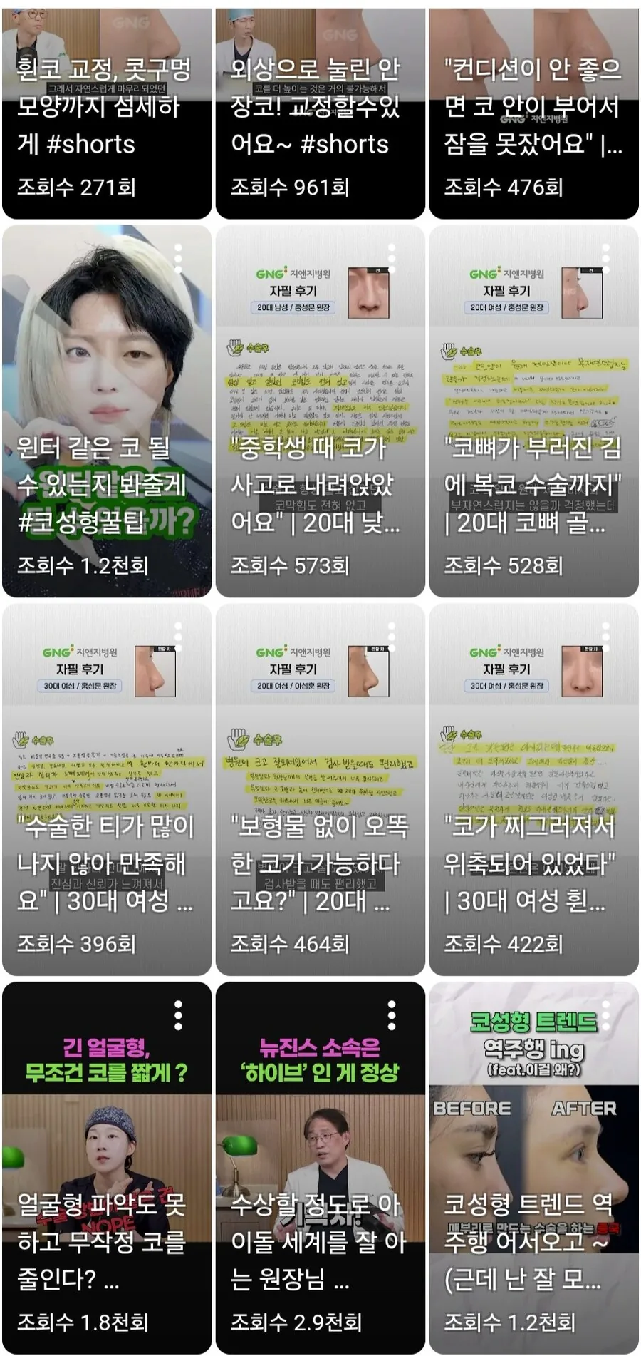 체인소맨) 레제편을 너무 재밌게 본 성형외과 원장님.yutube - 이미지 2