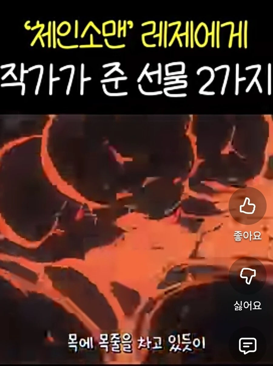 체인소맨) 레제편을 너무 재밌게 본 성형외과 원장님.yutube - 이미지 4