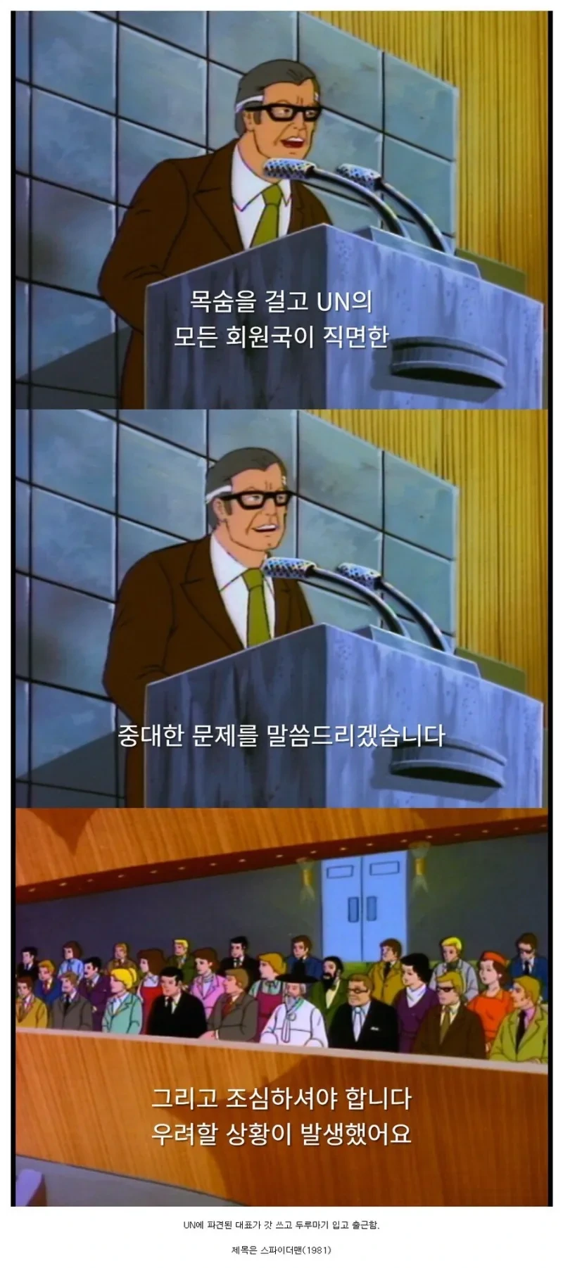80년대 마블 만화 속 한국인jpg