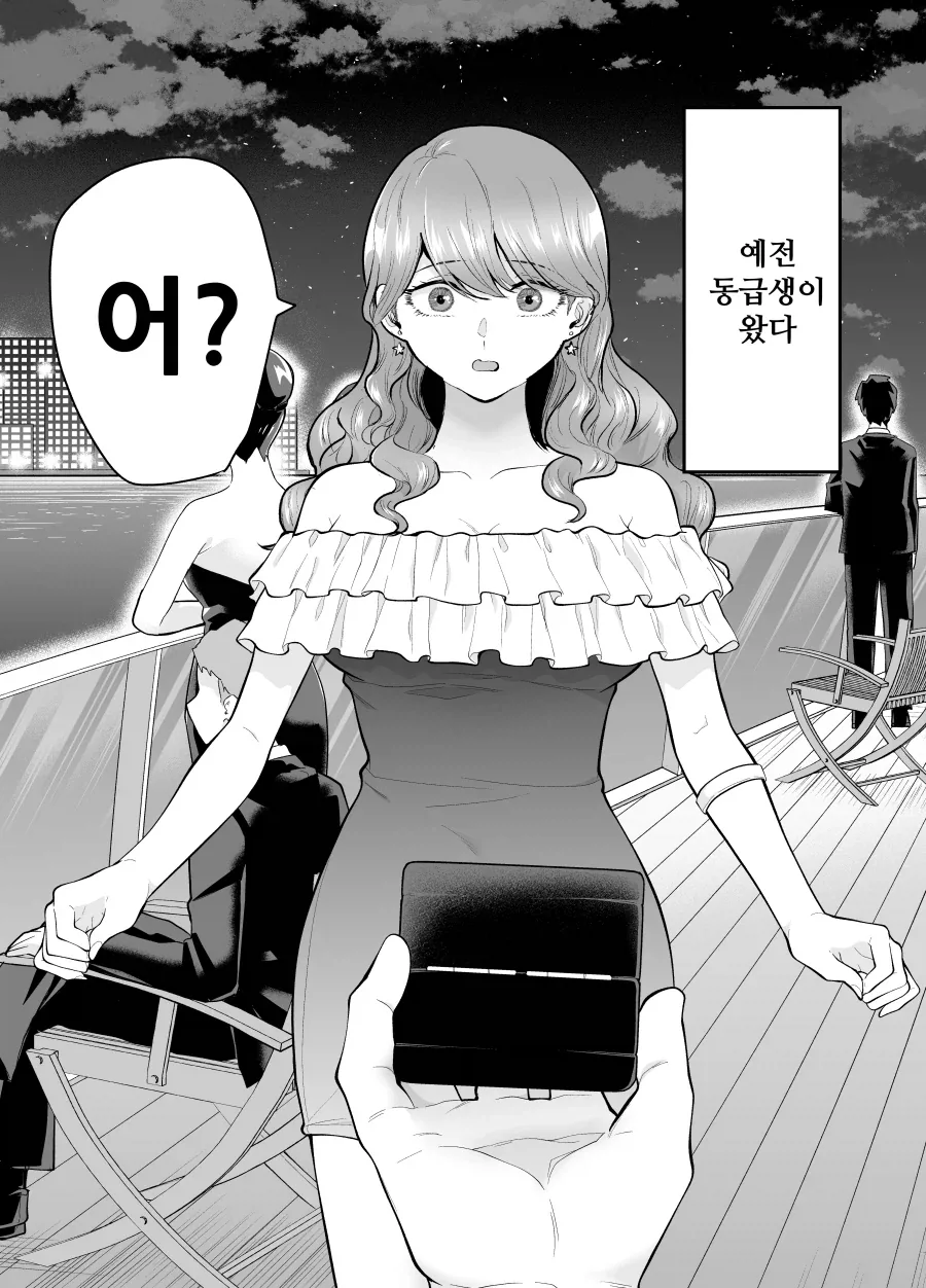 콜걸을 불렀더니 예전 동급생이 왔다.manhwa - 이미지 26