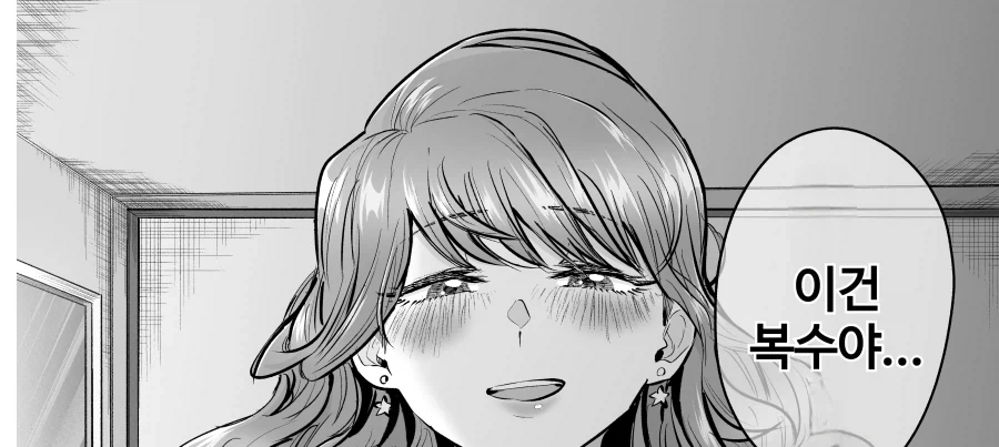콜걸을 불렀더니 예전 동급생이 왔다.manhwa - 이미지 33