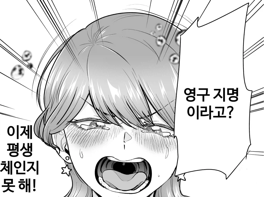 콜걸을 불렀더니 예전 동급생이 왔다.manhwa - 이미지 34