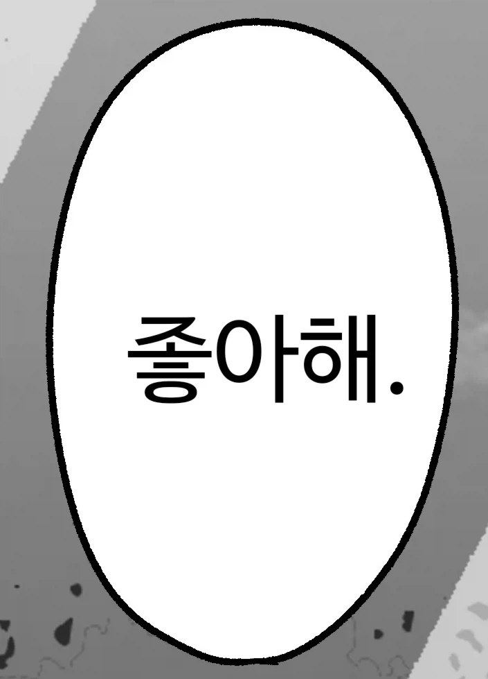 콜걸을 불렀더니 예전 동급생이 왔다.manhwa - 이미지 36