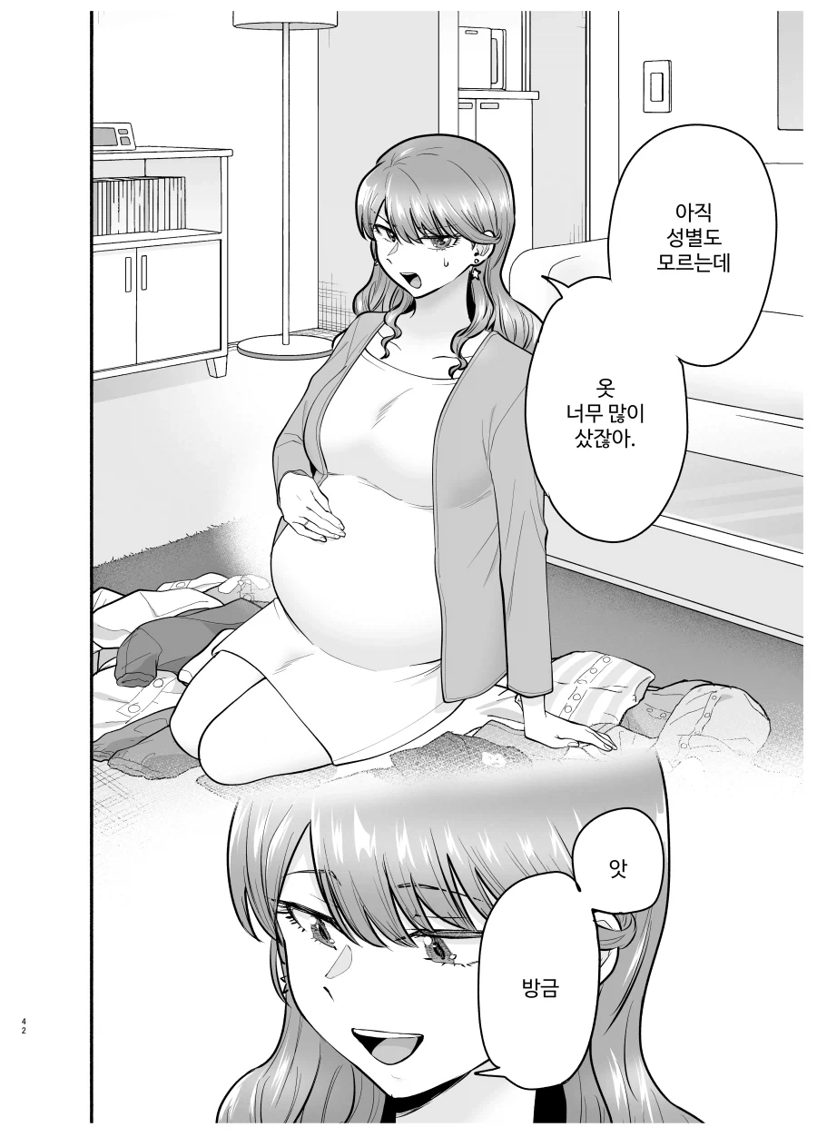 콜걸을 불렀더니 예전 동급생이 왔다.manhwa - 이미지 38